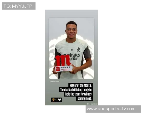 姆巴佩9月份表现出色荣膺皇马球迷评选最佳球员称号 姆巴佩9月份表现出色荣膺皇马球迷评选最佳球员称号