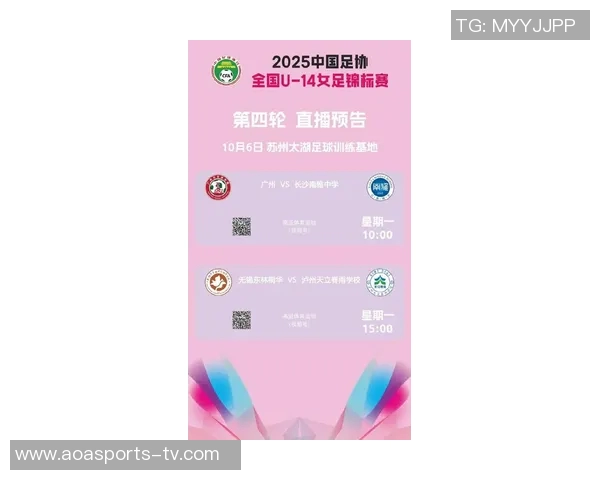 中国足协在苏州举办2025年全国第二期U14女子精英球员选拔营活动